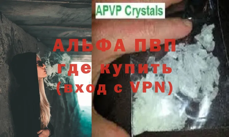 Alfa_PVP кристаллы  блэк спрут ONION  Новоалтайск 