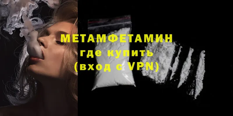 МЕТАМФЕТАМИН витя Новоалтайск