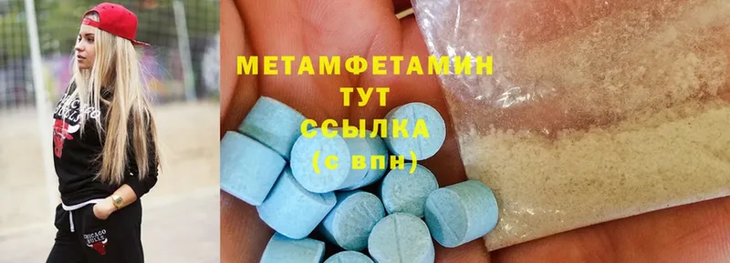 Метамфетамин Methamphetamine  мега ONION  Новоалтайск 